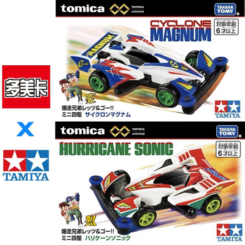 Tamiya Model Rc Car - En Stock, Original TOMY Tomica Tamiya